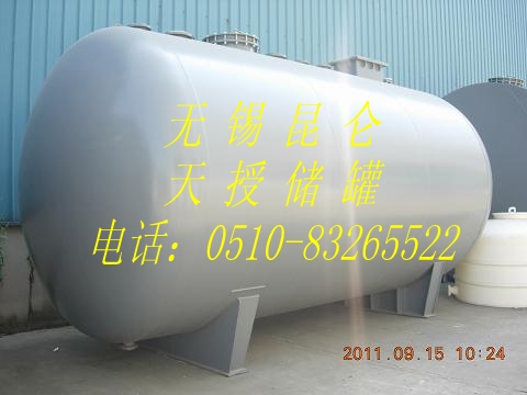 卧式储罐