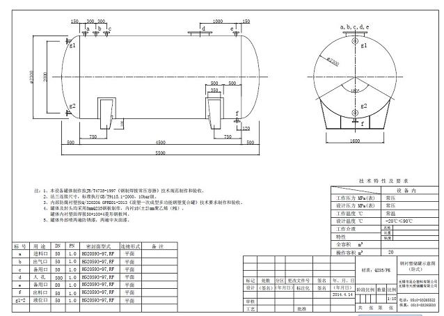 钢衬po储罐,无锡市昆仑塑料有限公司; 20立方钢衬塑储罐(立式)示意图