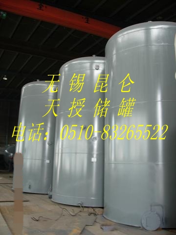 立式储罐