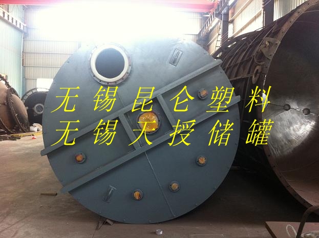 钢衬塑搅拌罐